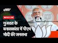 PM Modi LIVE: Gujarat के Banaskantha में PM Modi की जनसभा | NDTV India Live TV