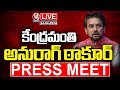 Union Minister Anurag Singh Thakur Press Meet LIVE | V6 News