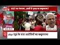 Sandeep Chaudhary Live : NEET परीक्षा में धांधली पर संदीप चौधरी का बड़ा खुलासा  - 01:54:30 min - News - Video