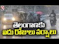Rains To Hit Telangana For Next 5 Days | Weather Report | V6 News