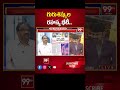 గురుశిష్యుల రహస్య భేటీ.. Prof Nageshwar Analysis On Chandrababu Revanth Reddy Meeting _ 99TV  - 00:58 min - News - Video