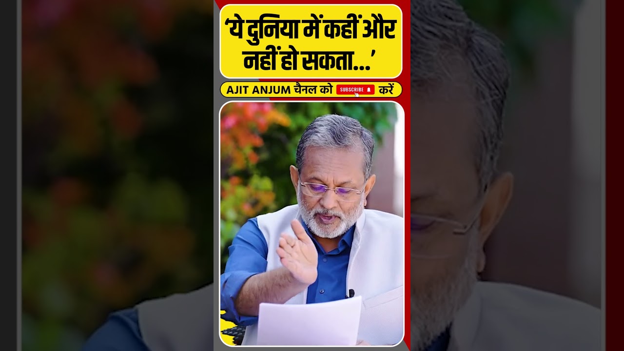 'ये दुनिया में कहीं नहीं हो सकता', भारतवंशी Kash Patel ऐसा क्यों बोले ? #shorts