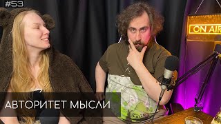 Ночной подкаст | Николай Андреев | Марго Зуева (АМ podcast #53)