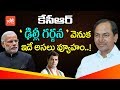 KCR master strategy behind Thrid Front