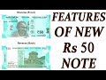 RBI issues new Rs 50 note : Know key features of the note