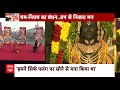 Ayodhya Ram Mandir: स्वामी गोविंद देव गिरी महाराज ने PM Modi के तप-यम नियम पर abp न्यूज़ से की बातचीत  - 04:56 min - News - Video