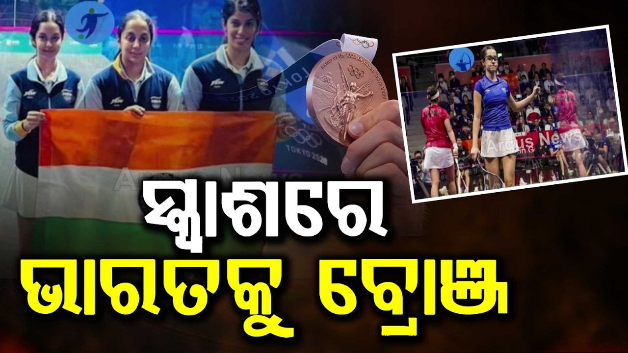 Asian Games: Indian Women's Squash Team Wins Bronze After Semis Thriller | Argus News