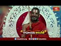 గాలి కనిపించదు దానికి కూడా ఒక శరీరం ఉందని తెలుసుకోండి | Ramayana Tharangini | Bhakthi TV  - 03:02 min - News - Video