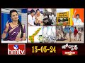 జోర్దార్ వార్తలు | Jordar Varthalu | Full Episode | 15-05 -2024 | hmtv