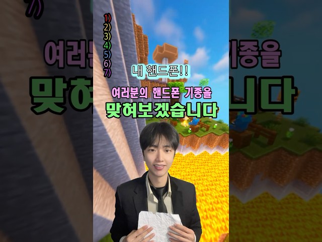 내 핸드폰은 과연!?