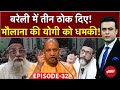 Syed Suhail: Maulana Tauqeer के भाई Tausif Raza Khan की Yogi को खुली धमकी!Bharat Ki Baat Batata Hoon
