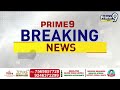 ప్రణీత్ రావు కేసులో బడా అధికారులు  | Senior Officials in the Praneet Rao Case | Prime9 News  - 04:32 min - News - Video