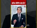 Rajya Sabha Election: क्रॉस वोटिंग क्या है? | #shorts #shortsvideo #viralvideo  - 00:59 min - News - Video