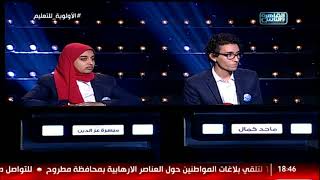 عباقرة الجامعات| جامعة القاهرة وجامعة المنيا |فقرة العلم -