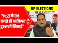 UP Elections 2022 | SPs Dr. Aziz Khan on Raids: Yogi ने CM बनते ही व्यक्तिगत दुश्मनी निभाई