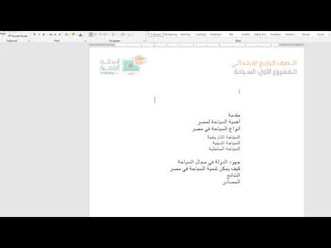 كيفية كتابة مشروع بحث للطلاب