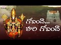 Govinda Hari Govinda | Sravanamasam Special | Sravya Attili | Telugu Devotional Songs |
