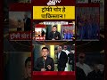 Shubhankar Mishra | Asia Cup Trophy Row: ट्रॉफी चोर है पाकिस्तान ! | #shorts #ytshorts