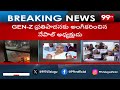 నేపాల్ తాత్కాలిక ప్రధానిగా సుశీల కర్కి | Nepal New PM | 99TV  - 02:35 min - News - Video