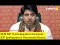 DMK MP Insults Hindi Speakers | Hindi Speakers Toilet Cleaners