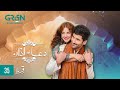 Dua Aur Azan Episode 35  Mirza Zain Baig  Areej Mohyudin  Arez Ahmed [ ENG CC ] Green TV