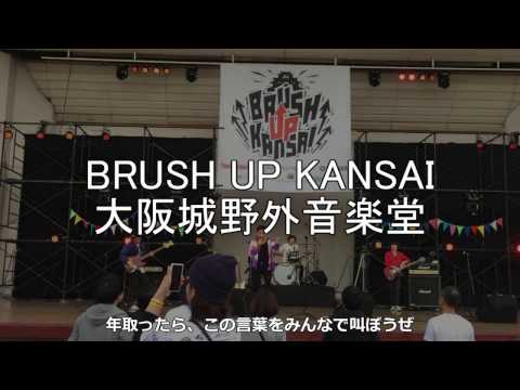 【LIVE】 河内REDS - 「シルバーハート」 大阪城野外音楽堂