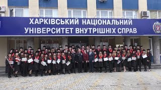 У Харківському національному університеті внутрішніх справ відбувся випуск студентів факультету № 6