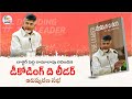 Decoding The Leader: Book on Chandrababu; Release Event- Live