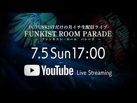 FUNKIST月一アコースティックライブ生配信START!