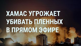 Личное: Война Израиля с ХАМАС. Пленные в секторе Газа. Соловьев и Симоньян против Израиля. Где Фридман |УТРО