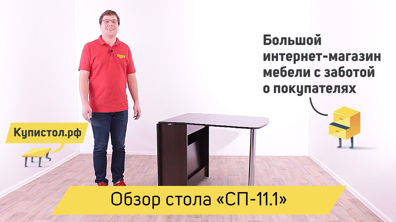 Забота мебель. Компьютерный стол сп24. Как собрать стол раскладной СП-11.1.