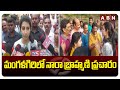 మంగళగిరిలో నారా బ్రాహ్మణి ప్రచారం | Nara Brahmani Election Campaign At Mangalagiri | ABN Telugu