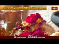 కాణిపాకంలో వరసిద్ధి వినాయకునికి నిత్యకల్యాణం ప్రత్యేక పూజలు  | Devotional News | Bhakthi TV