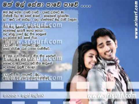 sihinayata tharam