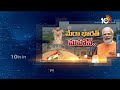 ప్రపంచమంతా అలజడే.. భారత్ సూపర్ స్ట్రాంగ్ | Mera Bharat Mahan | Special Focus | 10TV News  - 12:51 min - News - Video