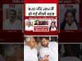 RJD और JDU में हो गई तीखी बहस #aajtak #new #RJD #jdu #viral #bihar #election