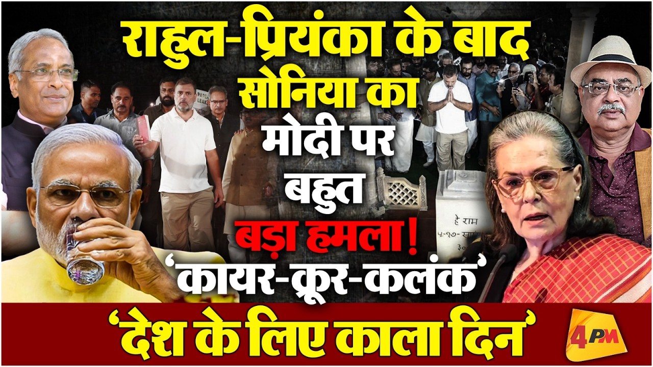 गांधी फैमिली के सामने नरेन्दर ने किया सरेंडर-खेला ‘आखिरी दांव’
