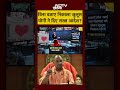 Syed Suhail | Bharat Ki Baat Batata Hoon | बिना बताए निकाला जुलूस, Yogi ने दिए सख्त आदेश? #shorts - 00:33 min - News - Video