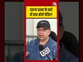 Varun Dhawan के बारे में क्या बोले  David Dhawan #upcomingfilm #shorts #viral #latest #aajtak