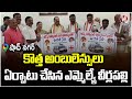 MLA Veerlapally Shankar Launches New Ambulance for Shadnagars 4 Mandals | V6 News