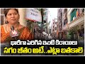 Public Facing Problems With House Rent Hike | Hyderabad | V6 News