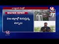 LIVE : Weather Report : IMD Issues Two Days Rain Alert For Telangana | V6 News  - 00:00 min - News - Video