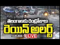 LIVE : Weather Report : IMD Issues Two Days Rain Alert For Telangana | V6 News