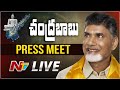 Chandrababu Press Meet After Amaravati Tour