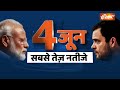 PM Modi Nomination: मोदी के लिए लोगों की दीवानगी देख टेंशन में विपक्ष ! Election 2024  - 14:28 min - News - Video