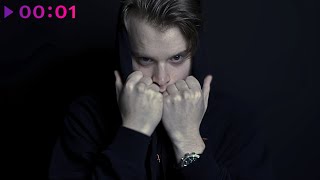 CptnG — Хищник | Official Audio | 2025