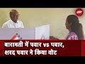 Lok Sabha Elections 2024: Sharad Pawar ने Maharashtra के Baramati में किया मतदान