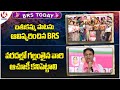 BRS Today : BRS MLAs Launched Bathukamma Song | KTR Words On People Missing In Flood | V6 News