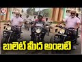 AP Minister Ambati Rambabu Bike Rally With Ysrcp Leaders | V6 News