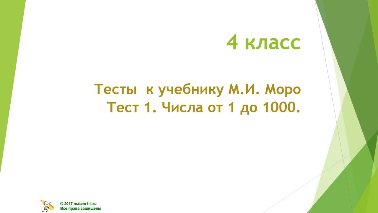 Презентации 5 класс 2100